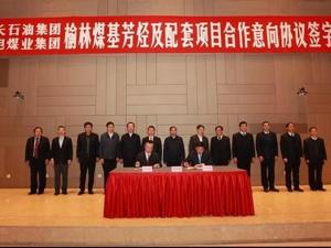 【粉巷财经】昔日榆林工业长子今遭1元“贱卖”？