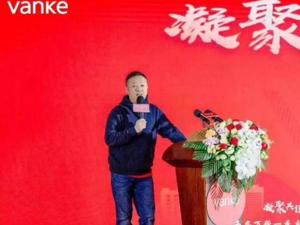 【粉巷财经】西安万科悄然换帅？