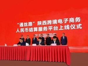 【粉巷财经】各地争相打造的贸易利器，终于在西安上线了！