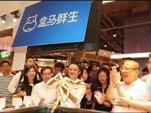 【粉巷财经】马云进西咸，开局一只帝王蟹……
