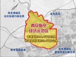【粉巷财经】西安距离世界最近的地方？
