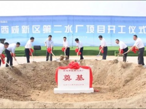 【粉巷财经】为两个环境“补水”，西咸打的这张牌“意味深长”……