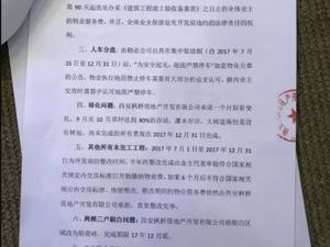 【粉巷财经】民生｜在西安收房259天后，还用不上天然气？