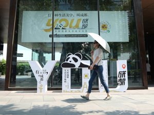 全国首款生活美学地图今日发布 带你“深度”游成都