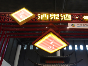 酒鬼酒“亿元存款失踪案”民事判决  农行华丰路支行赔付5933.67万