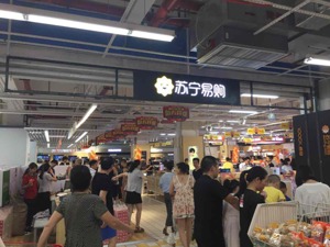 大润发首参苏宁818大促 当天销售同比增长700%
