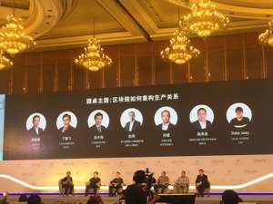 九鼎区块链实验室孙健畅想区块链：未来可能就没有公司这种形式了