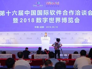 一天签约12个新项目180亿投资 这就是成都的“软实力”