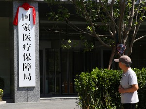 国家医疗保障局：12家企业的18个品种纳入本次抗癌药医保准入专项谈判范围 