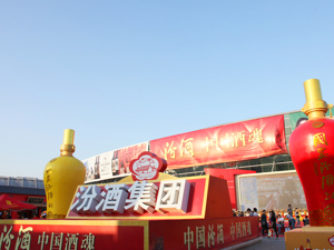 山西汾酒混改提速 华润系高管将加入董事会