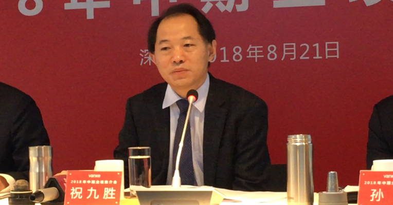 视频丨万科总裁祝九胜：这个行业的容量还很大 对整个市场有基本信心