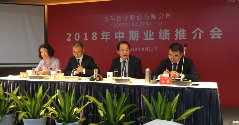 视频丨万科总裁祝九胜：租赁机构目前在市场的介入有限