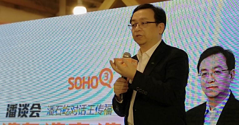 视频丨王传福评价贾跃亭造车：复杂远超他想象 路还是蛮艰难