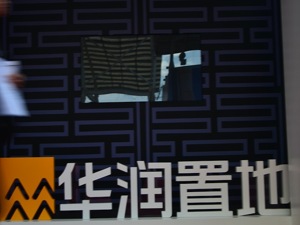 华润置地上半年签约943亿元  称“做到前十是力所能及的事情”