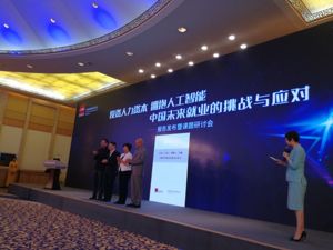 AI时代面临结构性难题：  机器换人方兴未艾 高端技术人才紧缺