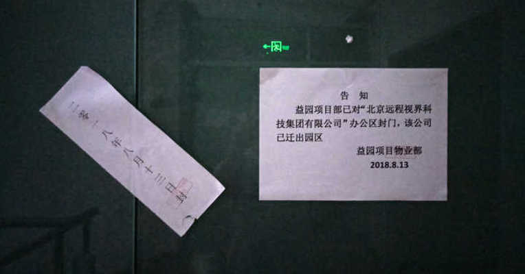视频丨骗了上千家医院的互联网医疗巨头人去楼空