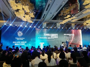 回放丨2018亚太青年创新峰会