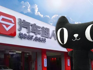 阿里金固携手共战汽车后市场