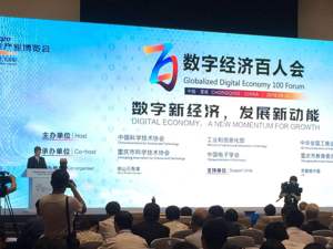 中科院院士怀进鹏：数字经济主要着力点应转到与实体经济融合发展