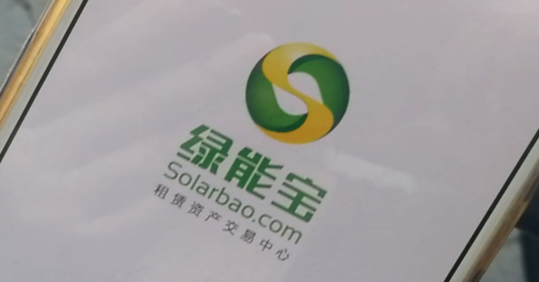 视频丨“绿能宝”被立案侦查一年多 投资者拿回钱了吗？