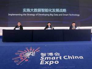 聚焦12个重点产业    重庆发布大数据智能化发展战略