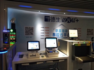 德生科技董事长虢晓彬：社保卡应用服务做起来难   但曙光在眼前