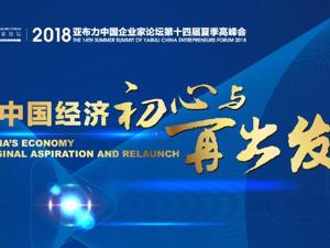 回放丨亚布力峰会AI论坛：人工智能与社会伦理