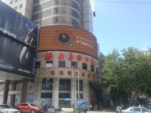 提前终止与尚品网合作 TOPSHOP内地首家实体旗舰店“来了又撤”？