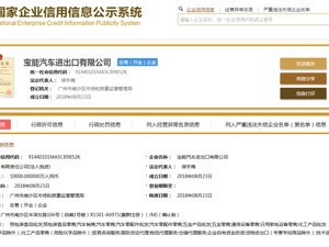 注册地相隔不到2公里  宝能汽车进出口公司比邻恒大法拉第