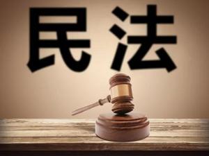 禁止性骚扰，离婚前冷静1个月，计划生育没了…今天这部法典提请审议
