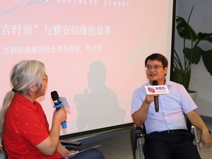 吉利控股“吉时雨”精准扶贫项目 探索可持续扶贫的新公益模式