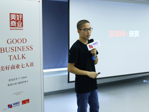 互联网时代的扶贫：中国扶贫基金会“善品公社”的社会企业模式