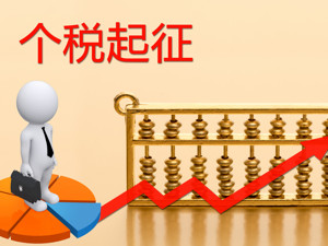 个税改革迈出关键一步，人民日报五问个人所得税法修改