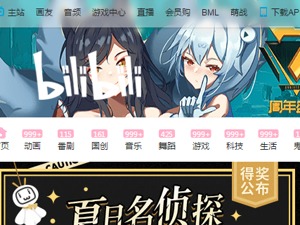 拥有超9000万MAU的B站 靠游戏收入近8亿元