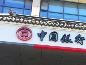 中国银行资产总额20.3万亿元 比上年末增长4.25%