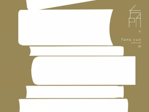 捧红了《龙文身的女孩》，他又瞄准了《射雕英雄传》丨2018成都国际书店论坛