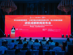 国际巨头加盟成都“会展之都”建设 消费类展会将成千亿产业发展新动力