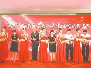 险企布局万亿医养市场 前海人寿首个养老院开业