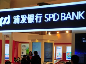“银行系”资管子公司将增至十一家：兴业、浦发新设 国有四大行集体缺席