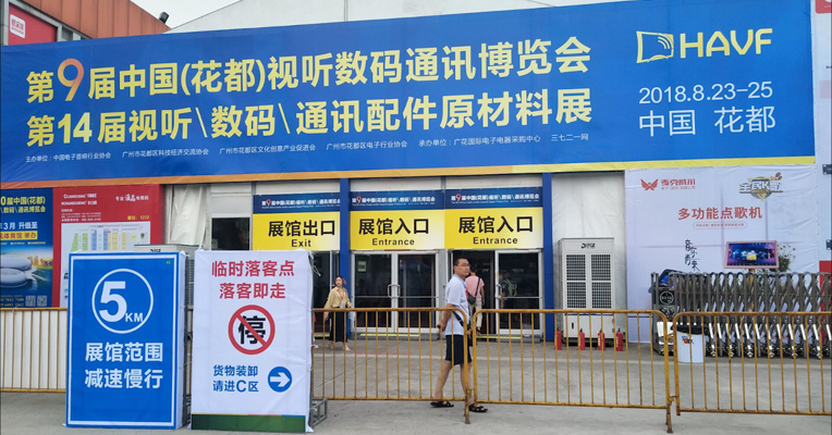 视频丨每经记者带你逛“山寨”家电品牌的博览会