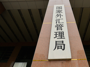 罚没8235万！外汇局又开23张罚单，外汇违规高压打击，个人逃汇主要为境外买房