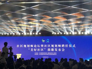 社区治理如何量化？成都成华全国首创“美好社区”指数