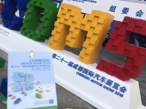 “鲜香麻辣”味的成都车展：9月迎来的一场饕餮盛宴