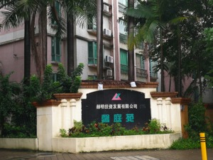 揭秘加多宝、中弘股份“重组关键人”黄伟清：多居香港偶在内地  玛莎拉蒂当“坐骑”