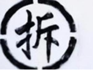 【粉巷财经】“拆”出一个新西安?