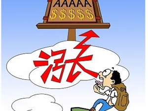 【粉巷财经】怎么用5块钱“打发”国家发改委？