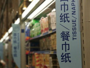 神操作！上市公司发公告：股东福利，1元能买3包纸巾
