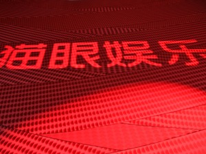 猫眼在港递交IPO申请：除了在手机上卖电影票，收入来源还有这些…