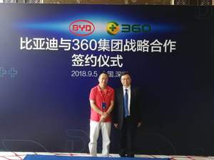 互怼还是相爱？王传福开放平台，为安全“牵手”周鸿祎