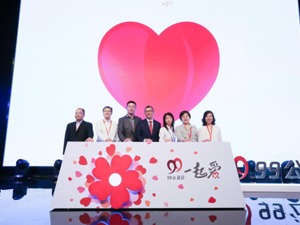 99公益日提倡“理性公益” 腾讯将借互联网+助力扶贫